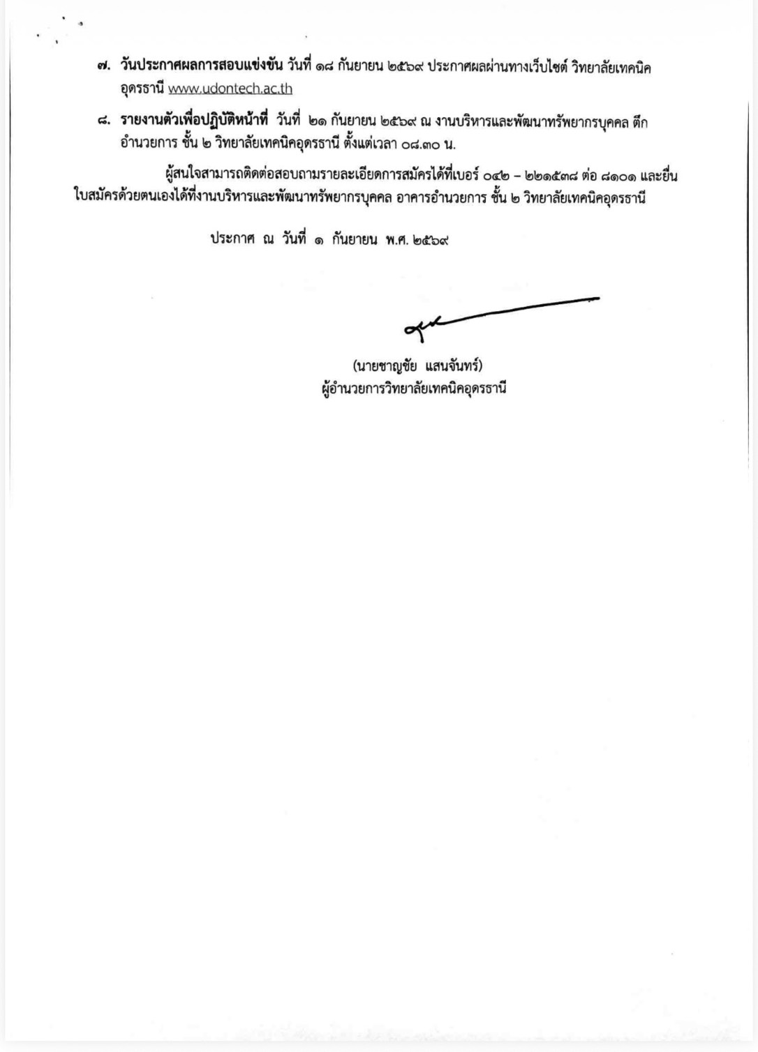 ลายเซ็น.png
